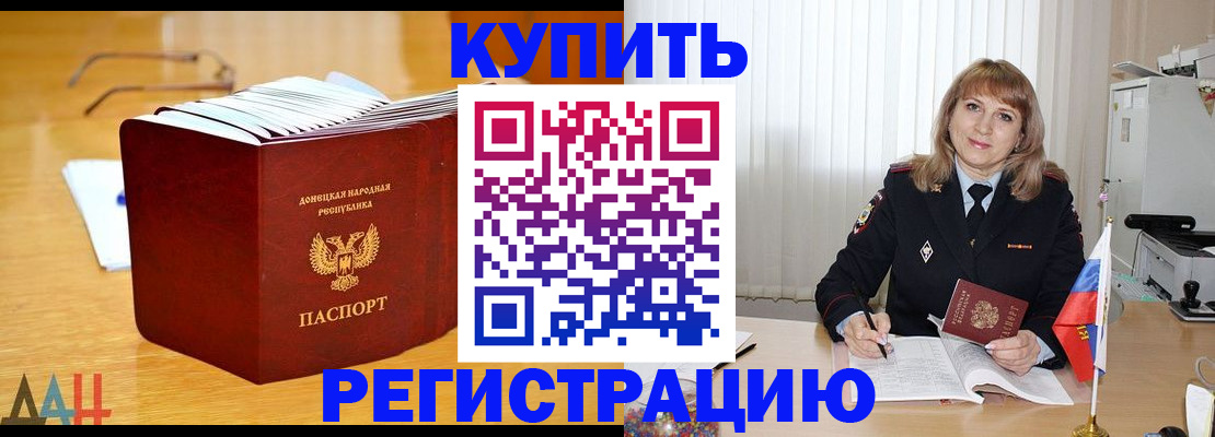 временная регистрация для школы в Саратове