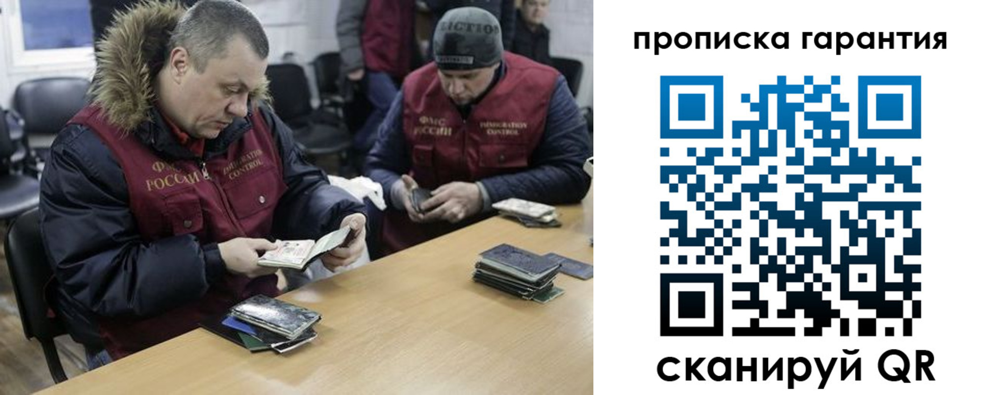 прописка для кредита в Саратове