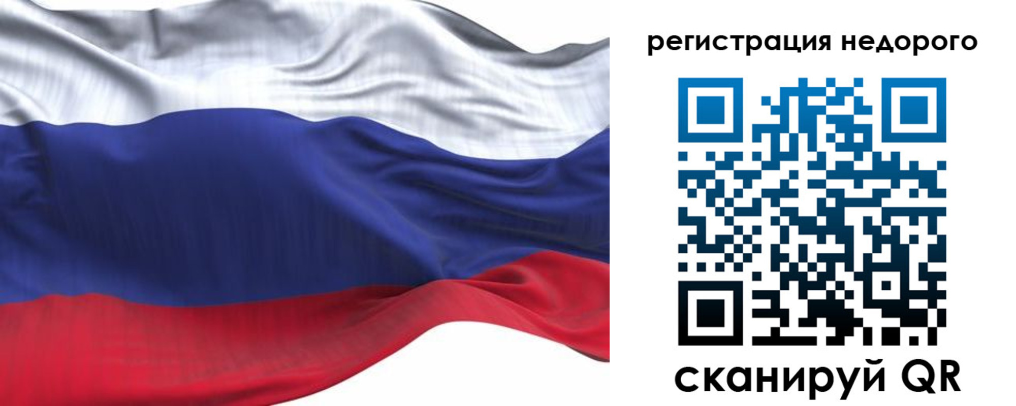 временная регистрация для всех в Саратове
