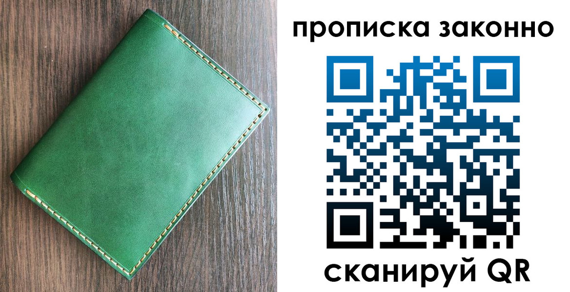 прописка иностранных граждан в Саратове