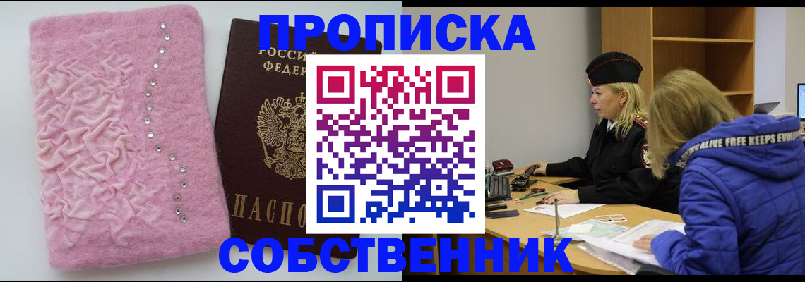 временная регистрация надежно в Саратове