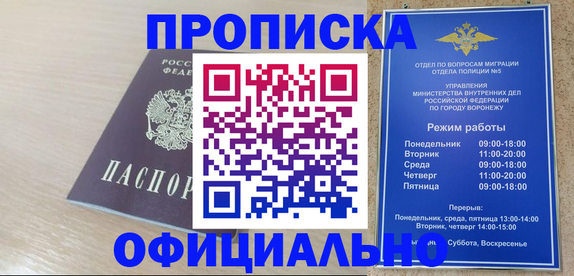 прописка в квартире в Саратове