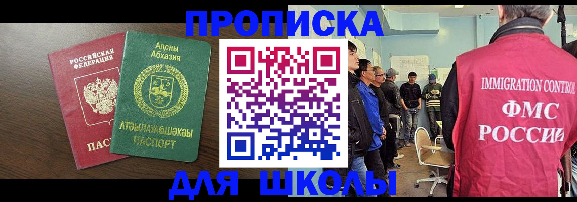 временная регистрация законно в Саратове
