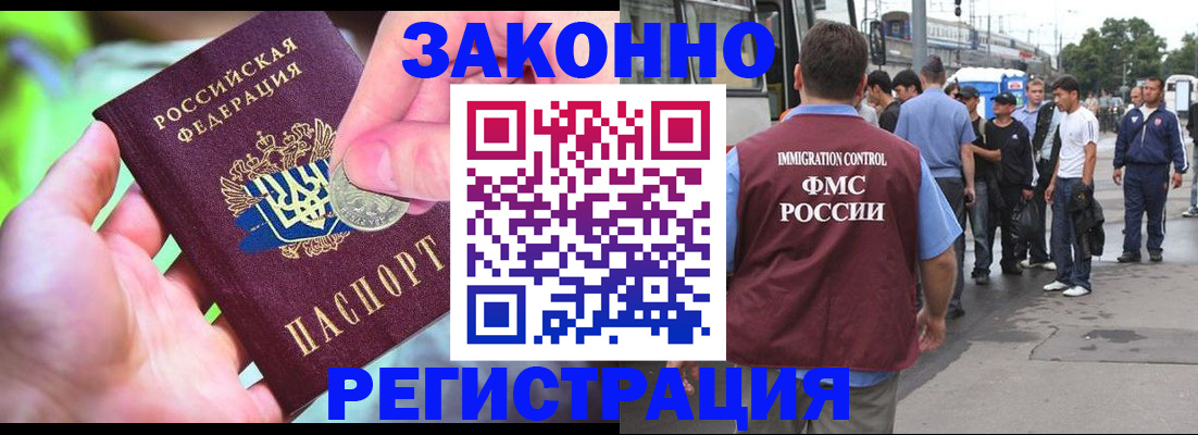 прописка 2025 в Саратове